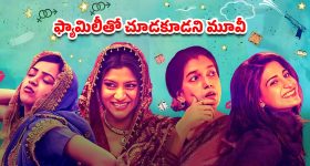 OTT Movie : ఇండియాలో బ్యాన్ చేసిన మూవీ... నలుగురు అమ్మాయిల అరాచకం... ఇంత ఓపెన్ గా ఎలా చూపించారు భయ్యా