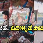 Viral Video: వేగంగా వెళ్తున్న లారీ స్టీరింగ్ వదిలేసి.. డ్రైవర్ డేంజరస్ స్టంట్.. వీడిని అరెస్ట్ చెయ్యాల్సిందే!