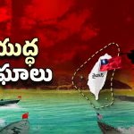 China-Taiwan War: తైవాన్ చుట్టూ చైనా గేమ్.. మరో యుద్ధానికి రంగం సిద్ధమైందా?