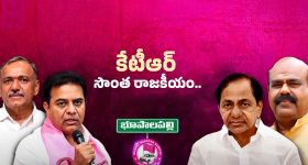 Political Heat In BRS: కేసీఆర్ సన్నిహితులకు కేటీఆర్ చెక్!