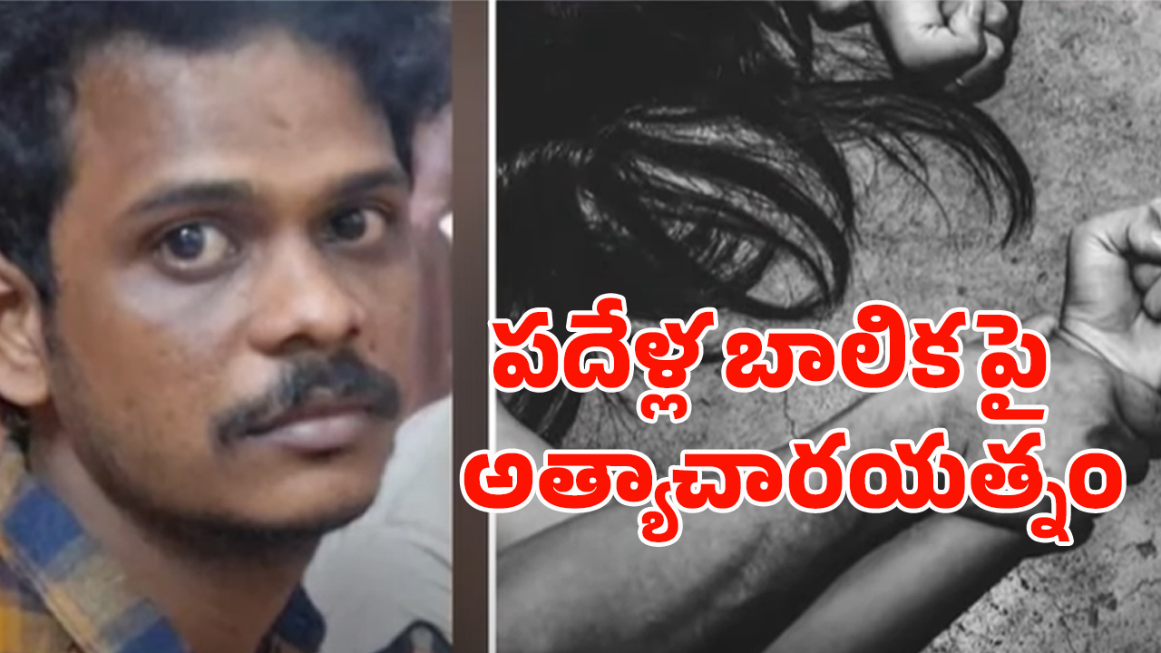 Visakhapatnam Swiggy Boy: పదేళ్ల బాలికపై స్విగ్గీ డెలివరీ బాయ్ అత్యాచారయత్నం.. తల్లిదండ్రులకు తెలిశాక!