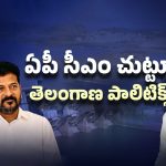 Telangana Leaders Target: చంద్రబాబు కేంద్రంగా తెలంగాణ రాజకీయాలు..