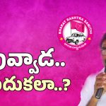 Puvvada Ajay Kumar: పువ్వాడ ఏంటిది? కేడర్ ఆవేదన