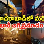 Fire accident in balanagar: బాలానగర్ ఫ్యాక్టరీలో భారీ అగ్ని ప్రమాదం
