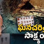 Rajasthan: రాజస్థాన్ పురావస్తు తవ్వకాల్లో బయటపడిన చారిత్రక వస్తువులు ఇవే.. 4,500 ఏళ్ల నాగరికత వెలుగులోకి!