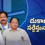 Bapatla YSRCP Present Situation: బాపట్లలో వైసీపీకి దిక్కెవరు?