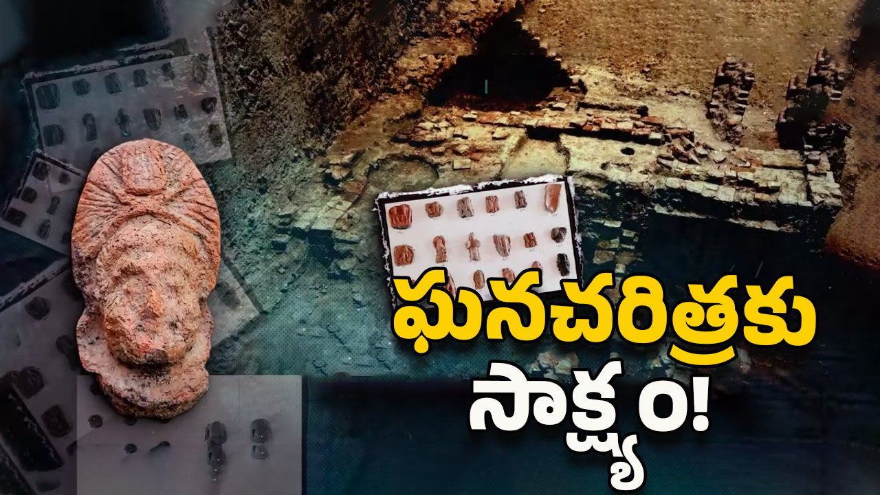 Rajasthan: రాజస్థాన్ పురావస్తు తవ్వకాల్లో బయటపడిన చారిత్రక వస్తువులు ఇవే.. 4,500 ఏళ్ల నాగరికత వెలుగులోకి!
