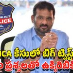 CID investigation on jagan mohan Rao: జగన్మోహన్ లీలల పై సీఐడీ ప్రశ్నల వర్షం