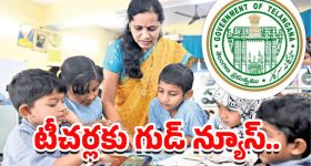 Teachers Promotions: గుడ్ న్యూస్.. టీచర్ల పదోన్నతులకు ప్రభుత్వం పచ్చజెండా..