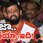 Raja Singh Resign: రాజాసింగ్ రాజీనామా! కేసీఆర్ చెంతకు?