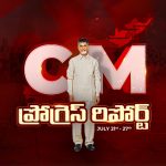 CM Chandrababu Progress Report: 20 వేల కోట్లతో ఏపీకి వచ్చే భారీ ప్రాజెక్టులు ఇవే.!
