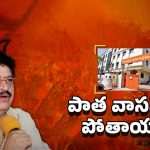 Telangana BJP: తెలంగాణ బీజేపీ ప్రక్షాళన దిశగా అడుగులు