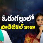 Konda Family Issue: కాంగ్రెస్‌లో కొండా ఫ్యామిలీ చిచ్చు..