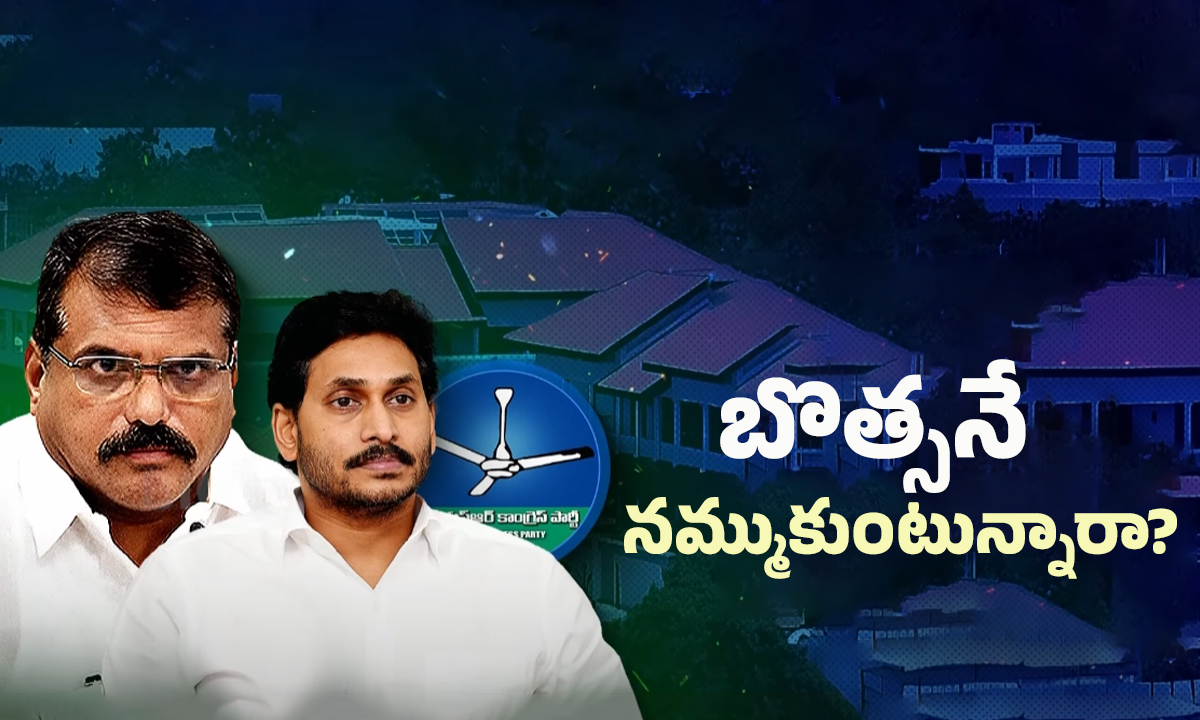 Botsa Satyanarayana: జగన్ తర్వాత నెంబర్ 2 బొత్సేనా?