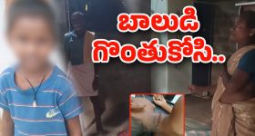 Six Years Boy Incident: అర్ధరాత్రి దారుణం.. ఆరేళ్ల బాలుడి గొంతుకోసి..