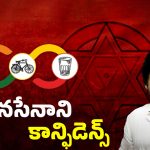 AP Politics: జగన్‌కు పవన్ చెక్?
