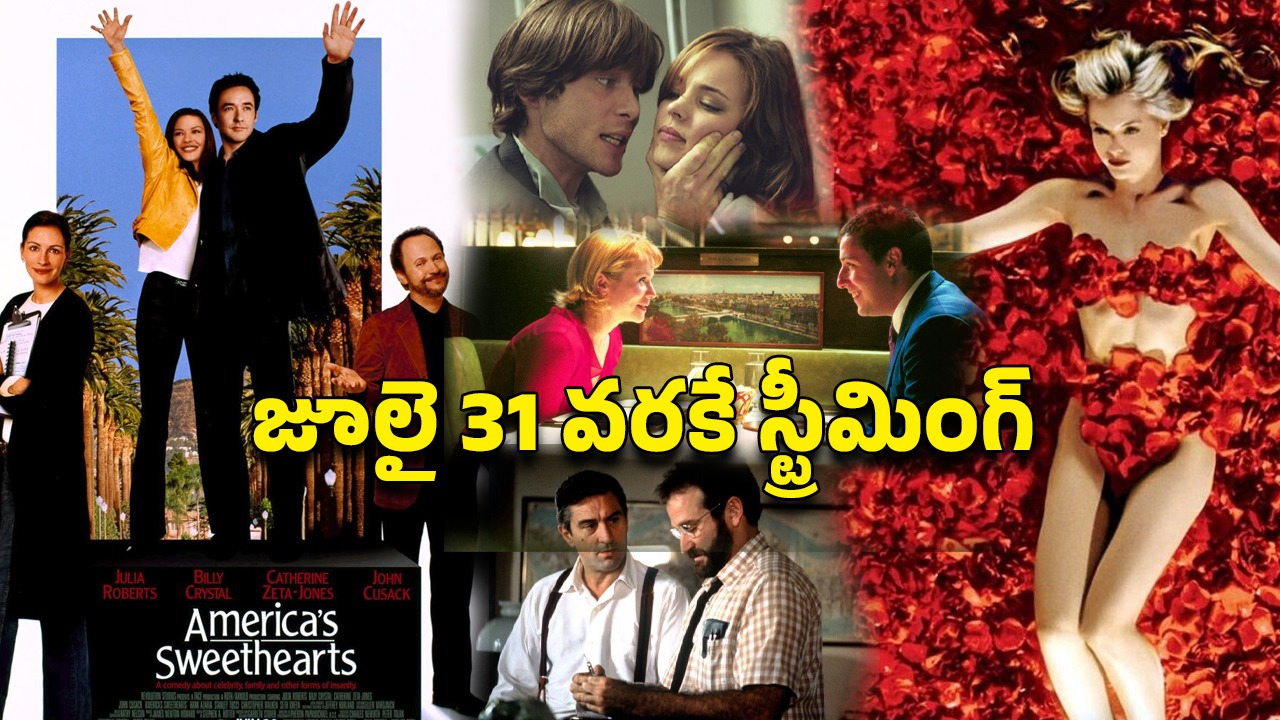 OTT Movie : నెట్ ఫ్లిక్స్ లో నాలుగు రోజుల్లో డిలీట్ కాబోతున్న సినిమాలు… మిస్ అవ్వకూడదంటే వెంటనే చూడండి