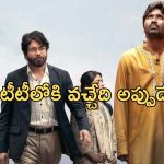 Kuberaa OTT: ఓటీటీ స్ట్రీమింగ్ కి సిద్ధమైన కుబేర.. ఎప్పుడు? ఎక్కడ చూడొచ్చంటే?