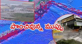 Russia Earthquake: 1952 తర్వాత రష్యాని ఆ స్థాయిలో వణికించింది.. అత్యంత శక్తివంతమైన వాటిలో