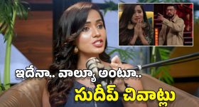 Kissik Talks: అలా చేసినందుకే సుదీప్‌ నన్ను దారుణంగా తిట్టారు.. కన్నడ ‘బిగ్ బాస్’ ఘటనపై శోభాశెట్టి