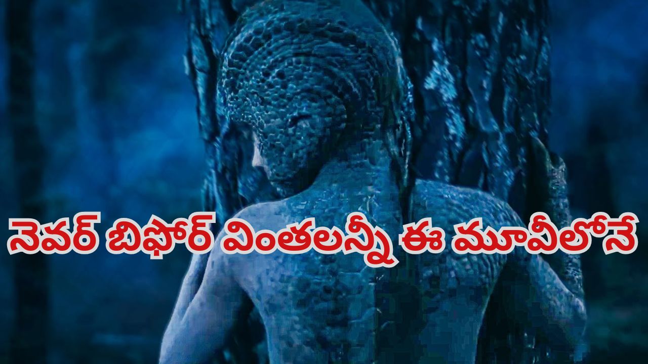OTT Movie : వామ్మో… జంతువులుగా మారి మానవ జాతినే లేపేసే మనుషులు… స్పైన్ చిల్లింగ్ సీన్స్ మావా