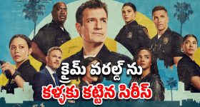 OTT Movie : అండర్ వరల్డ్ లో అమెరికన్ పోలీసుల అరాచకం... ట్విస్టులతో పిచ్చెక్కించే ఈ వెబ్ సిరీస్ ను ఇంకా చూడలేదా ?