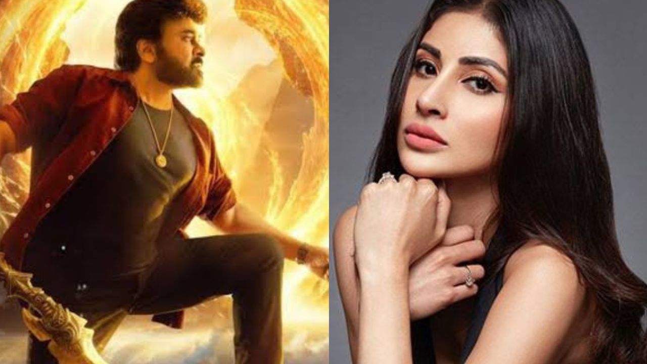 Viswambhara Movie: వామ్మో.. 5 నిమిషాల కోసం మౌనీరాయ్ రెమ్యూనరేషన్ అన్ని కోట్లా..?