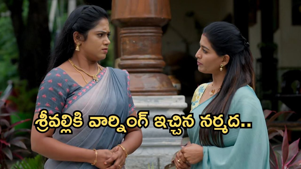 Illu Illalu Pillalu Today Episode: దొరికిపోయిన శ్రీవల్లి..మొగుళ్లకు చుక్కలు చూపించిన భార్యలు.. నర్మద ప్లాన్ సక్సెస్..