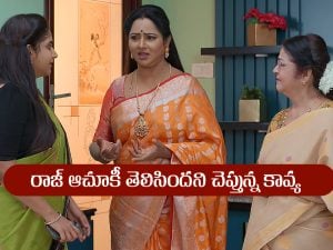 Brahmamudi Serial Today August 7th: ‘బ్రహ్మముడి’ సీరియల్‌: రాజ్‌ ఆచూకి తెలిసిందన్న కావ్య – ఆనందంలో  నిజం చెప్పబోయిన కళావతి