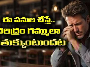 Shani Effect: తెలిసో తెలియకో ఆ పనులు చేశారంటే – దరిద్ర దేవత మీ నెత్తిన తాండవం చేస్తుందట