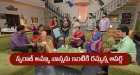 Brahmamudi Serial Today August 2nd: ‘బ్రహ్మముడి’ సీరియల్‌:  స్వరాజ్‌ పేరెంట్స్‌ తెలిసిందన్న అప్పు – వాళ్లను ఇంటికే రమ్మని చెప్పిన అపర్ణ