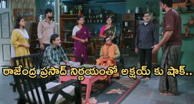 Intinti Ramayanam Today Episode: అక్షయ్ పై అవని ప్రేమ.. ప్రణతి, భరత్ ల పెళ్లికి ముహూర్తం ఫిక్స్.. అక్షయ్ కు షాక్..