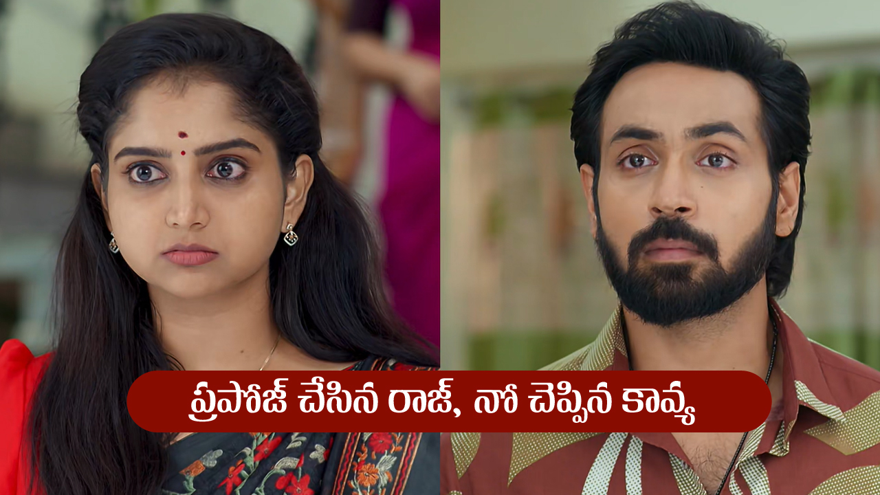 Brahmamudi Serial Today August 4th: ‘బ్రహ్మముడి’ సీరియల్‌: కావ్యకు ప్రెగ్నెన్సీ – పెళ్లికి నో చెప్పిన కళావతి