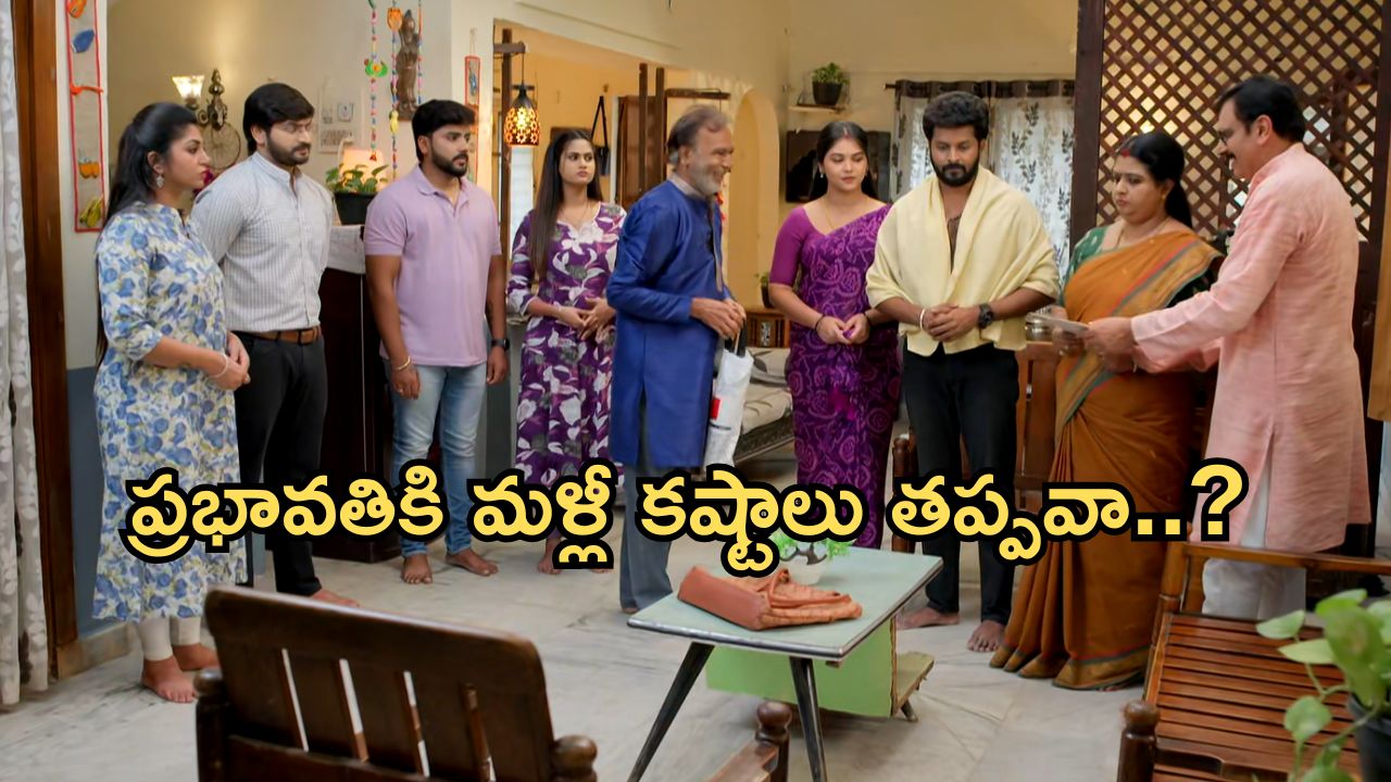 Gundeninda GudiGantalu Today episode: బాలు పై ప్రశంసలు.. అసలు నిజం తెలుసుకున్న ప్రభావతి..