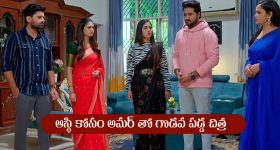Nindu Noorella Saavasam Serial Today August 4th : ‘నిండు నూరేళ్ల సావాసం’ సీరియల్‌:  అమర్‌కు షాక్‌ ఇచ్చిన చిత్ర