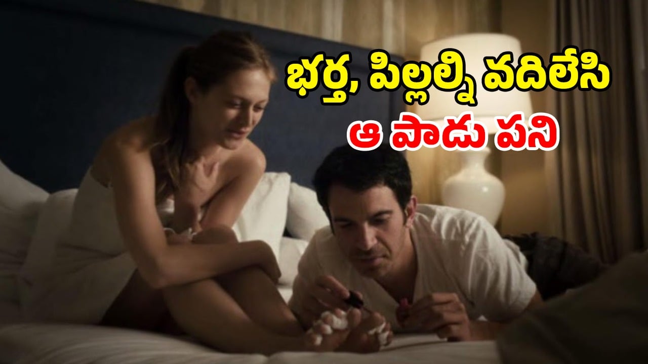 OTT Movie : 28 హోటల్స్ ఫాంటసీ… బిజినెస్ మీటింగుకెళ్లి ఇదెక్కడి దిక్కుమాలిన యాపారం? మస్త్ మసాలా సీన్స్