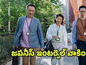 Japanese Interval Walking: జపనీస్ ఇంటర్వెల్ వాకింగ్.. ప్రయోజనాలు తెలిస్తే ఈ రోజు నుంచి మొదలెడతారు !