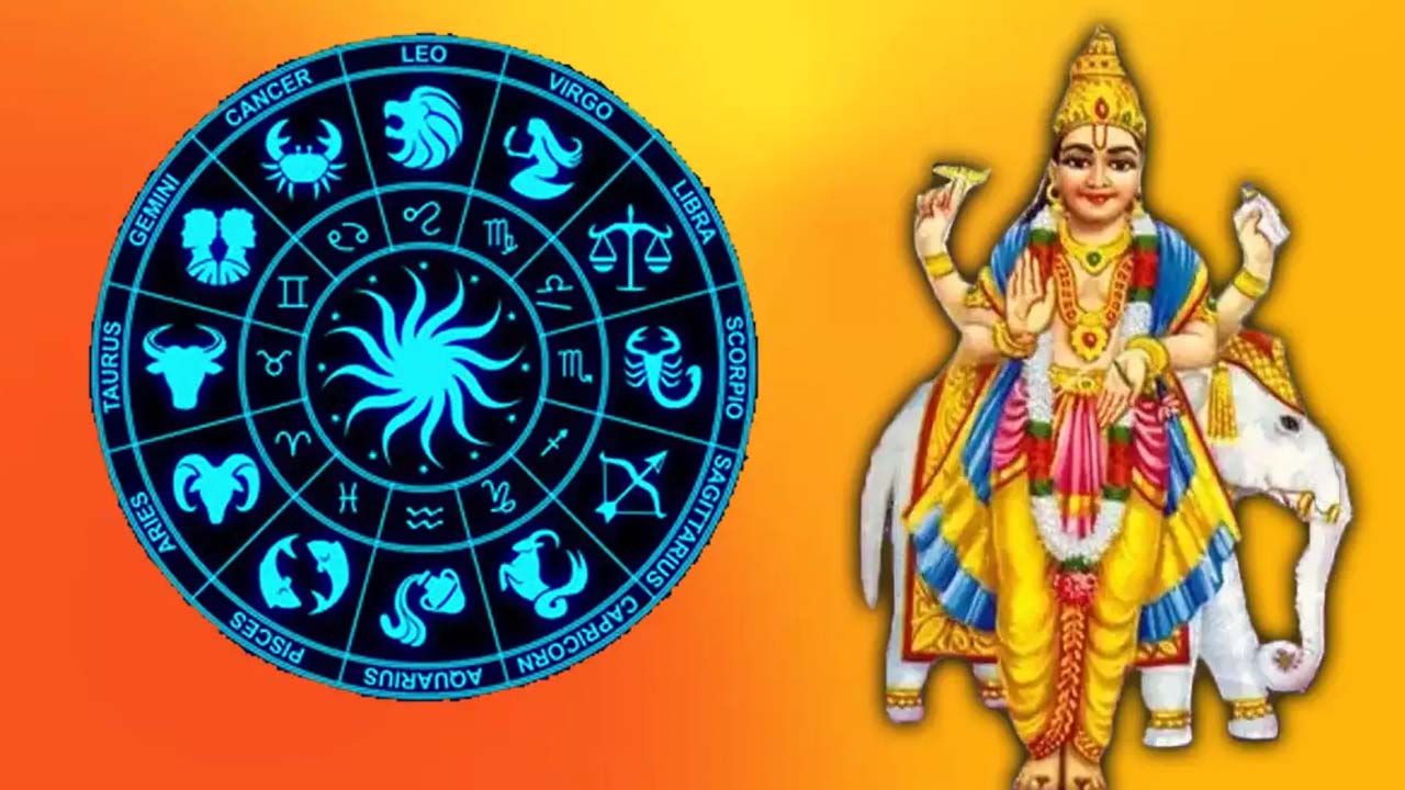 Guru Gochar 2025: బృహస్పతి సంచారం.. ఆగస్ట్ 13 నుంచి వీరికి అన్నీ మంచి రోజులే !