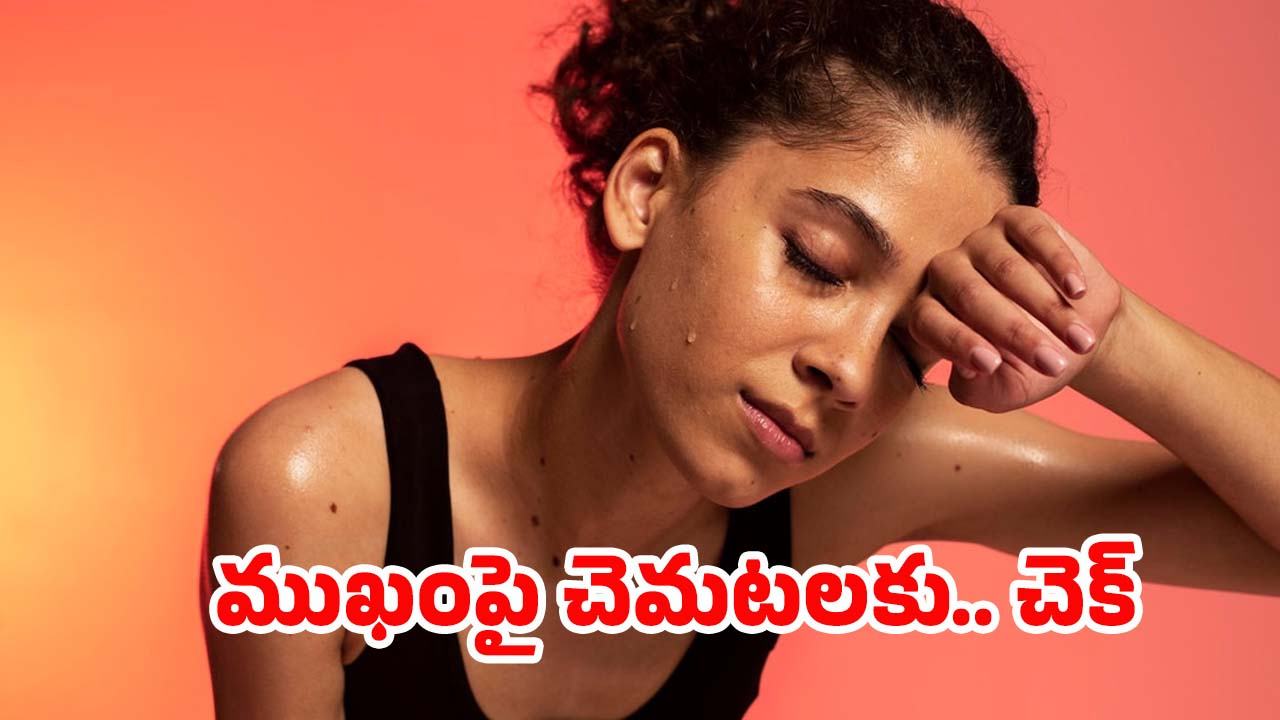 Sweating On Face: తరచూ ముఖంపై.. చెమట పడుతోందా ?
