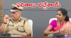 AP Police Constable-2025:  ఏపీ కానిస్టేబుళ్ల ఫలితాలు.. విడుదల చేసిన హోంమంత్రి