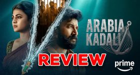Arebian Kadali Review: అరేబియన్ కడలి రివ్యూ.. తండేల్‌కి తక్కువే ?