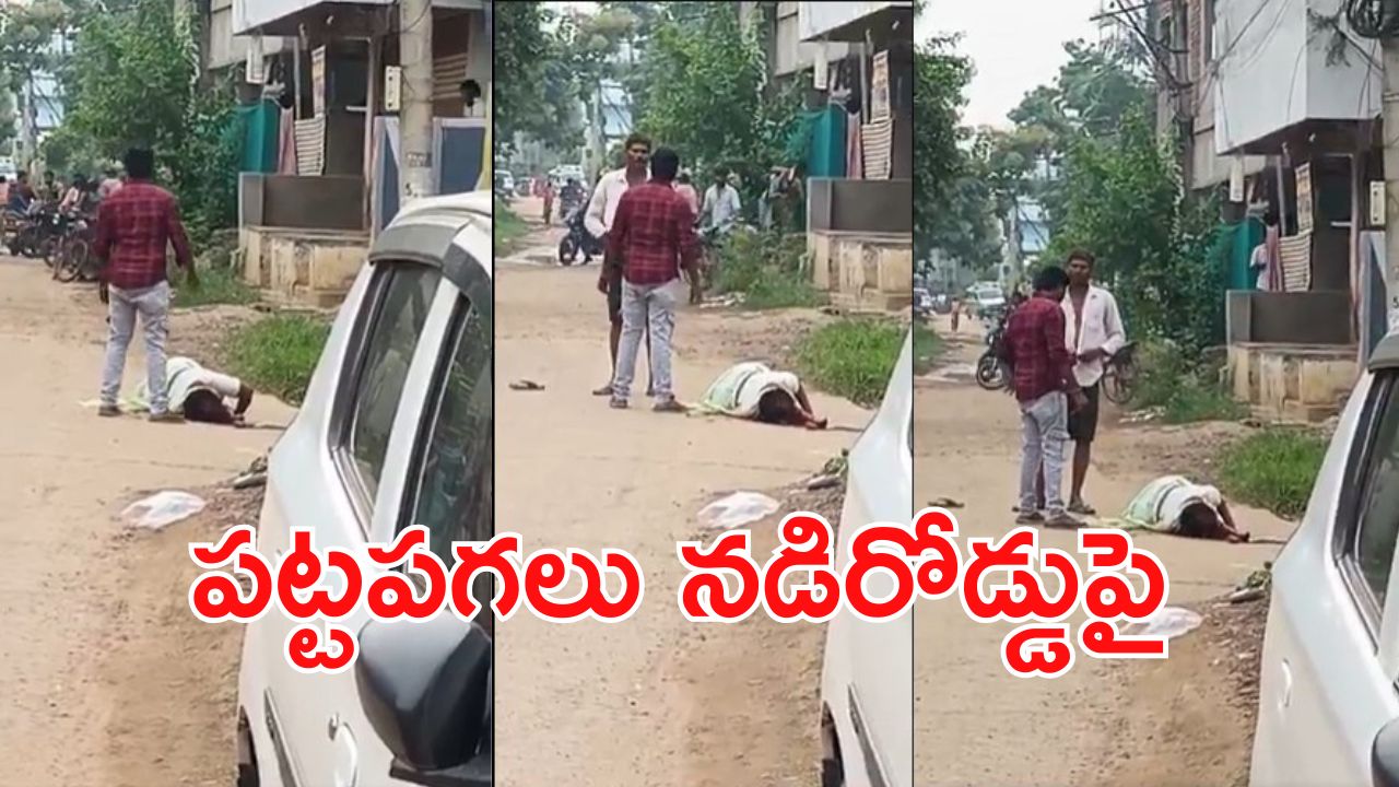 Eluru Crime: నడిరోడ్డుపై ఘోరం.. పట్టపగలు తల్లిని కత్తులతో నరికి నరికి, పగ తీర్చుకున్న కొడుకు