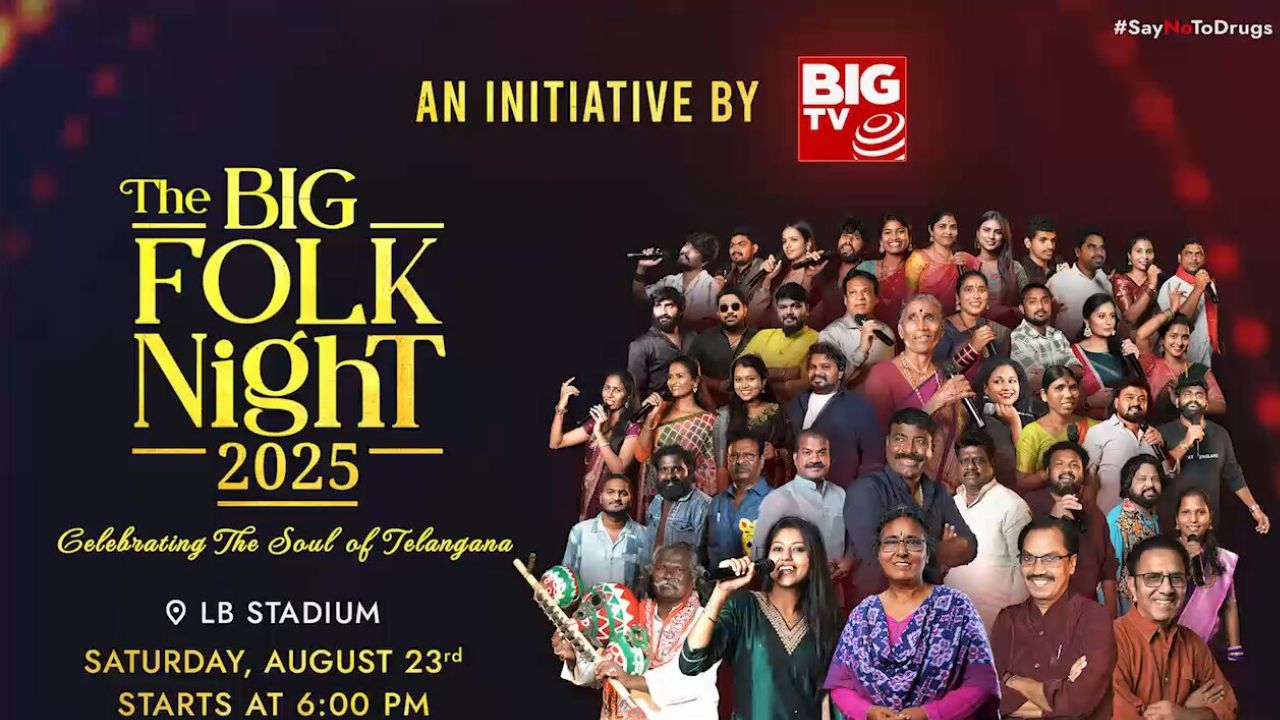 The Big folk night-2025: ఫ్యాన్స్ కి శుభవార్త.. అలా చేస్తే టికెట్ పై 20% డిస్కౌంట్..  తుదిగడువు అప్పుడే