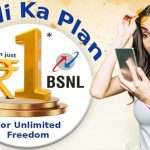 BSNL Rs 1 Plan: వావ్ సూపర్.. రూ.1కే 30 రోజుల డేటా, కాల్స్.. BSNL ‘ఫ్రీడమ్ ఆఫర్’