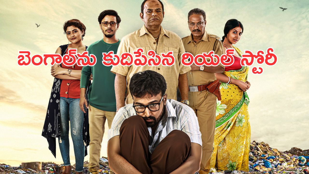 OTT Movie : భర్తే భార్యను వేరొకడితో … కుంభకోణాల ట్విస్ట్‌ లు, సీట్ ఎడ్జ్‌ థ్రిల్లర్ లు … ఒక్కసారి చూశారంటే