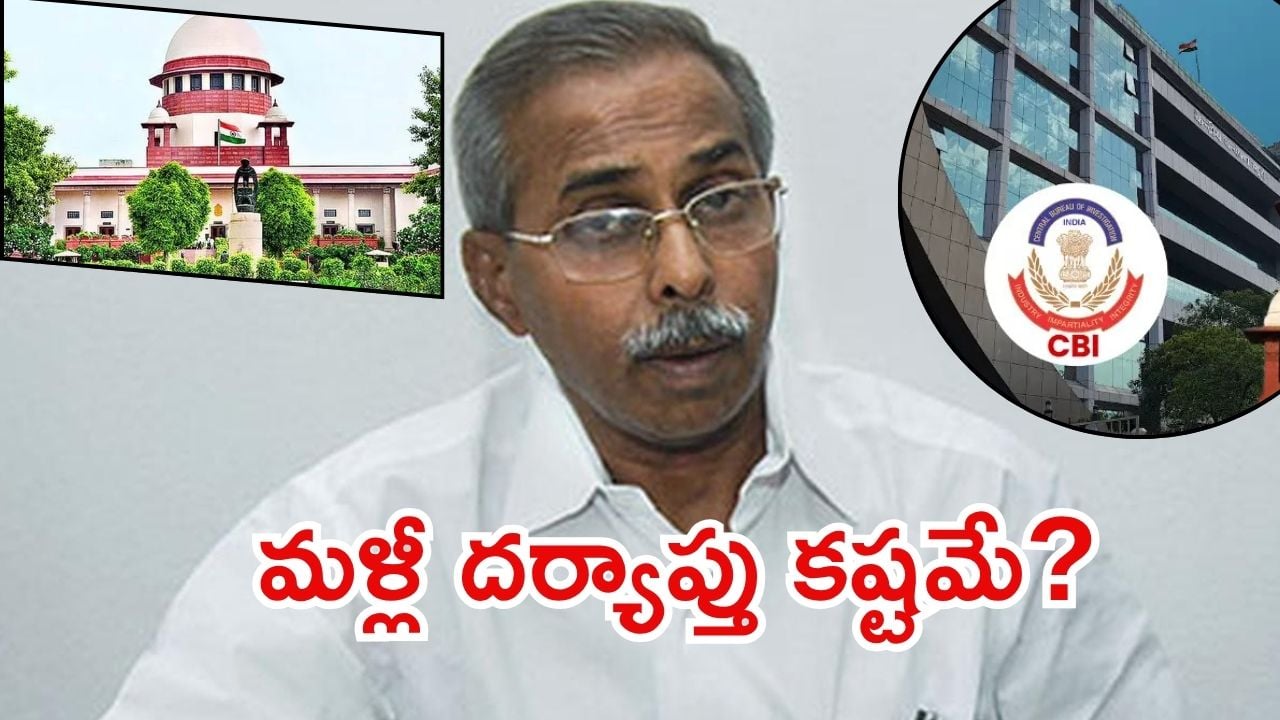 Vivekananda Case: వివేకానంద కేసు.. సీబీఐ దర్యాప్తు పూర్తి,  మళ్లీ మొదలవుతుందా? సుప్రీంకోర్టు నిర్ణయం ఎటు?