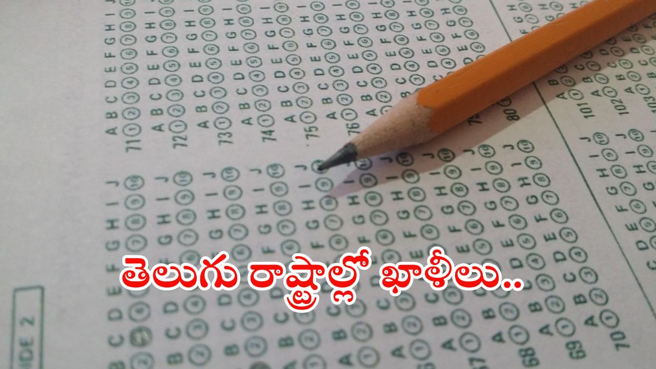 Clerk Jobs: భారీగా క్లర్క్ పోస్టులు.. మంచి వేతనం.. ఈ క్వాలిఫికేషన్ ఉంటే చాలు..!