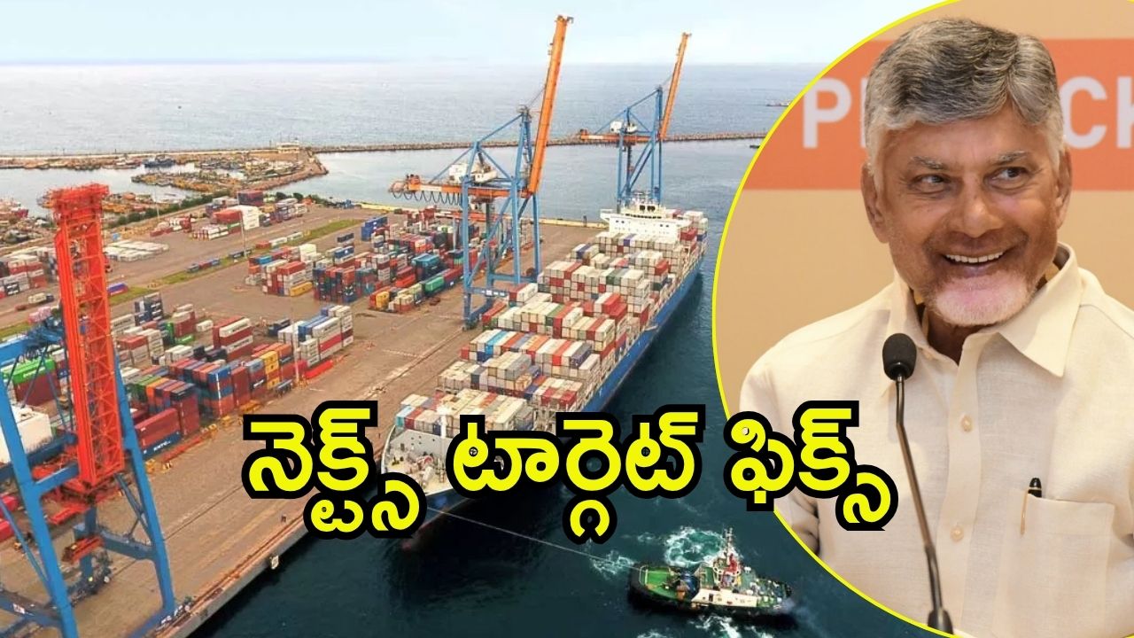 CM Chandrababu: సీఎం చంద్రబాబు ప్రకటన.. ఏపీకి మరో 20 పోర్టులు, అలాగే బుల్లెట్ ట్రైన్‌పై కూడా