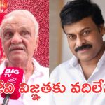 Cpi Narayana: రెడ్ లైట్ ఏరియా నుంచి తెచ్చుకోండి… నిర్మాతలపై సీపీఐ నారాయణ కామెంట్స్