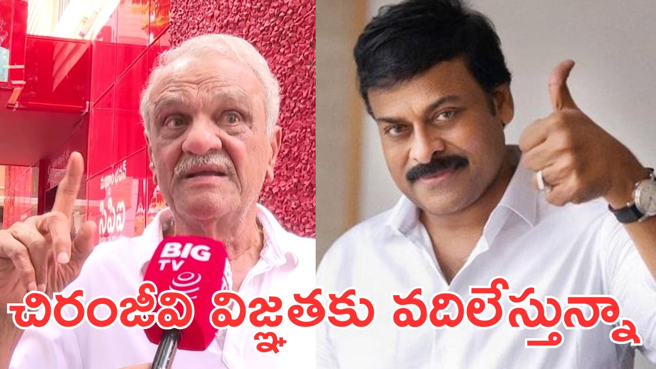 Cpi Narayana: రెడ్ లైట్ ఏరియా నుంచి తెచ్చుకోండి… నిర్మాతలపై సీపీఐ నారాయణ కామెంట్స్